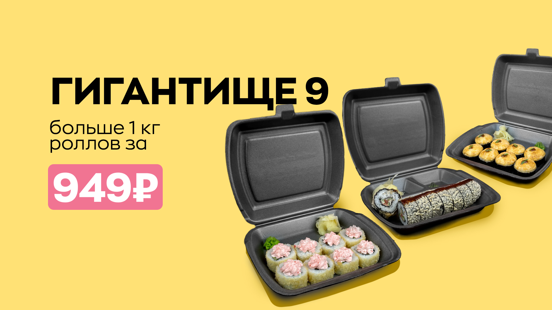 Новый Гигантище