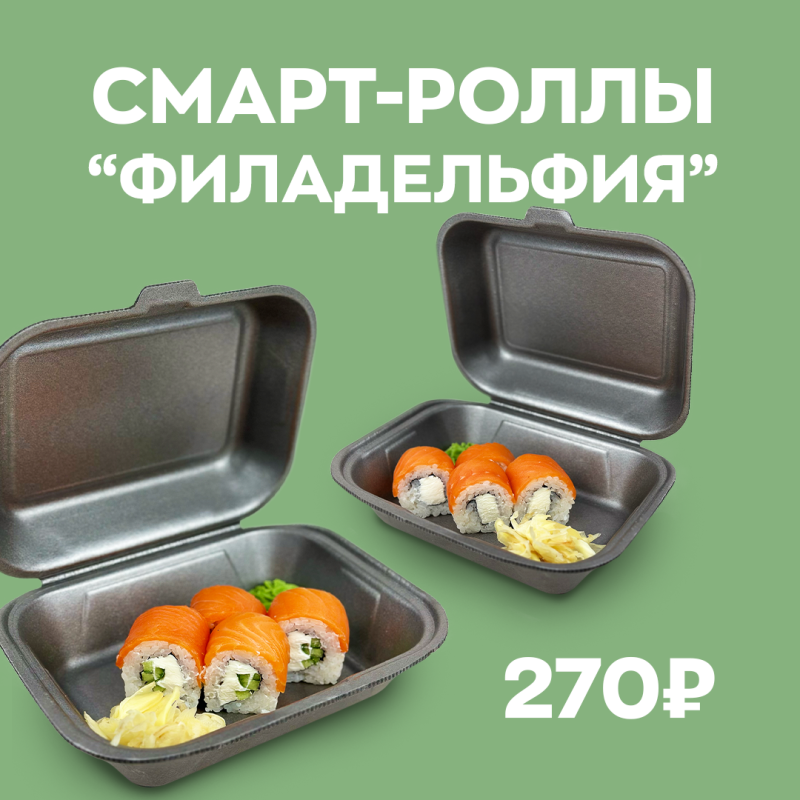 Смарт-роллы "Филадельфия"