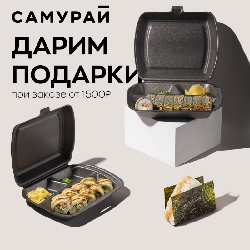 Подарок на выбор от 1500 руб.
