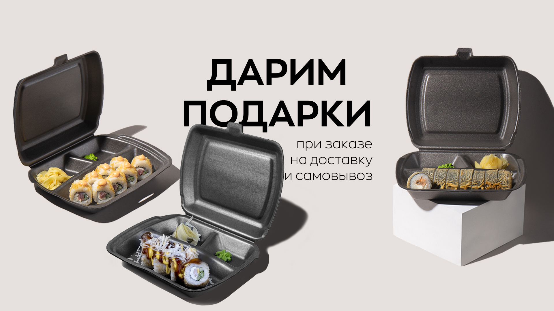 Подарок на выбор от 1500 руб.