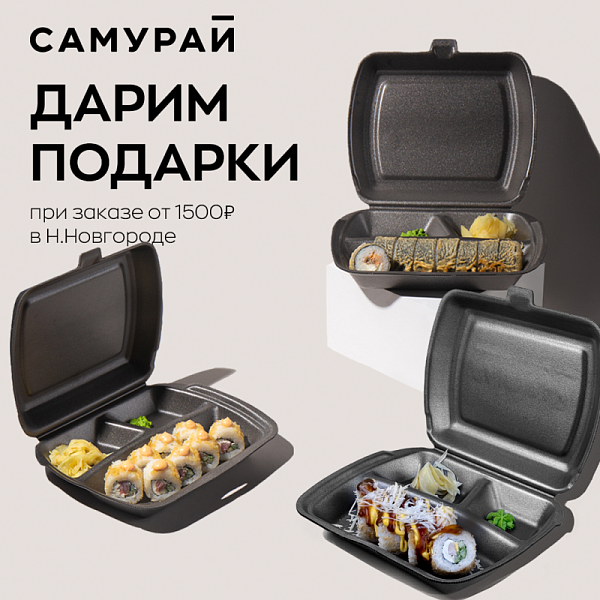 Подарок на выбор от 1500 руб.