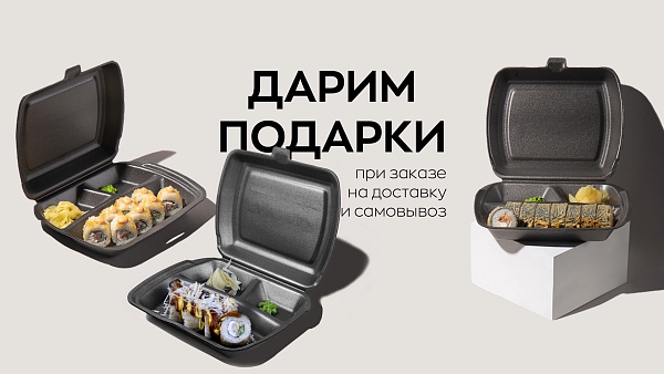 Подарок на выбор от 1500 руб.
